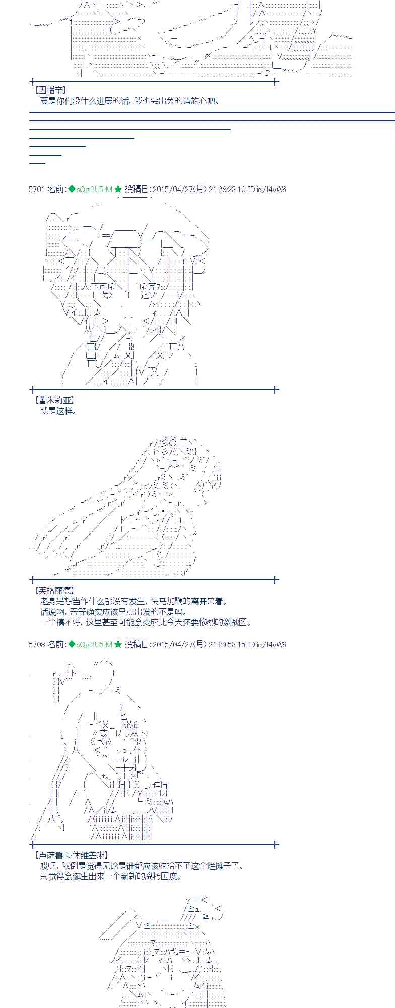 蕾米莉亚似乎在环游世界韩漫全集-173话无删减无遮挡章节图片 