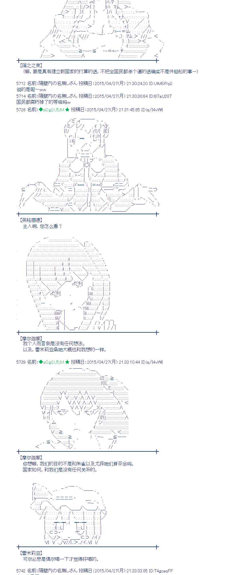 蕾米莉亚似乎在环游世界韩漫全集-173话无删减无遮挡章节图片 