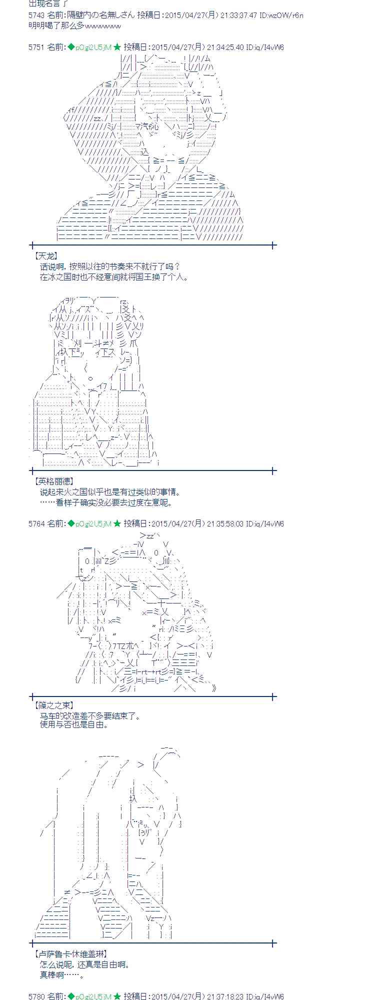 蕾米莉亚似乎在环游世界韩漫全集-173话无删减无遮挡章节图片 