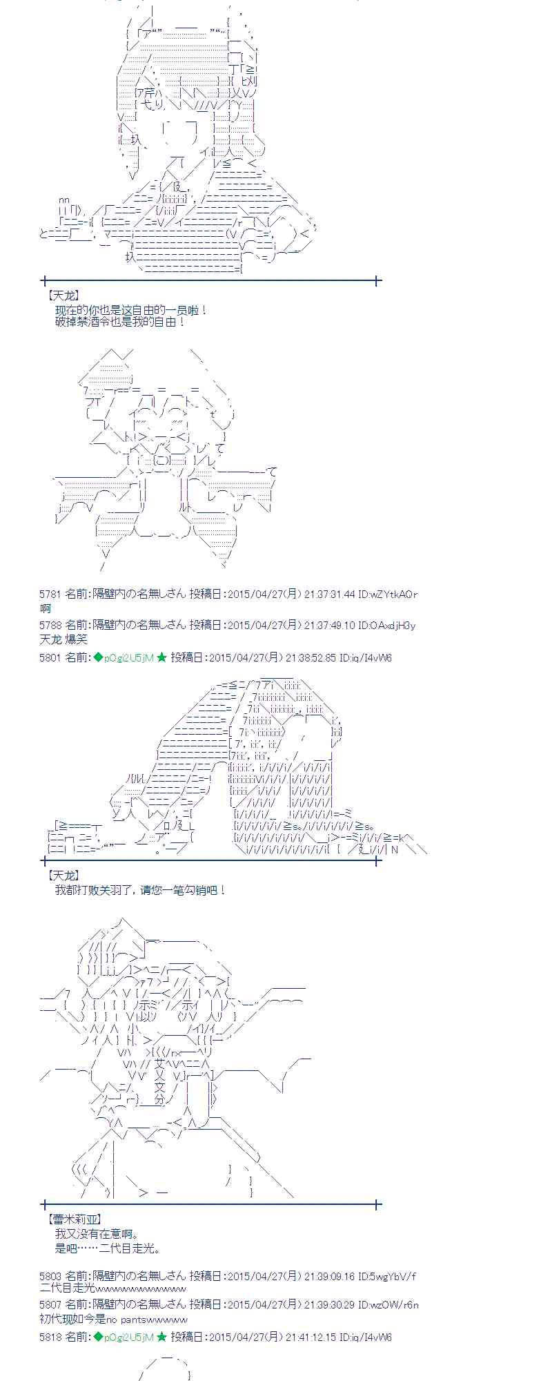 蕾米莉亚似乎在环游世界韩漫全集-173话无删减无遮挡章节图片 