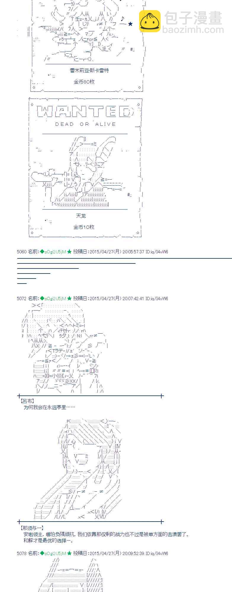 蕾米莉亚似乎在环游世界韩漫全集-173话无删减无遮挡章节图片 