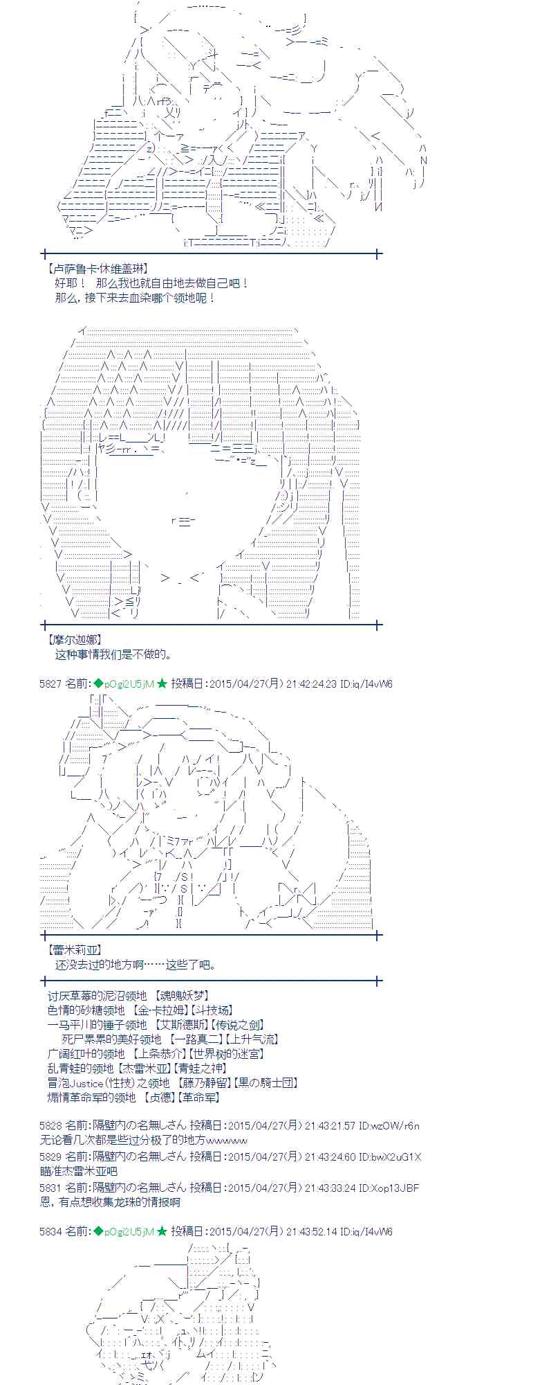 蕾米莉亚似乎在环游世界韩漫全集-173话无删减无遮挡章节图片 