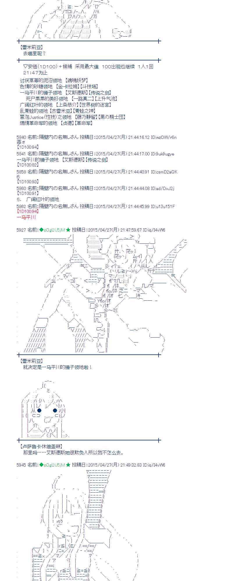 蕾米莉亚似乎在环游世界韩漫全集-173话无删减无遮挡章节图片 