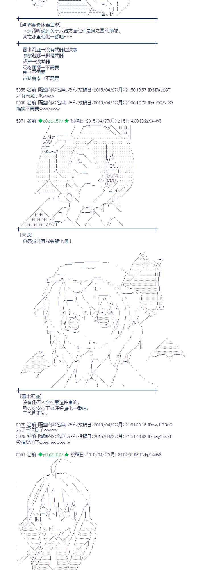 蕾米莉亚似乎在环游世界韩漫全集-173话无删减无遮挡章节图片 