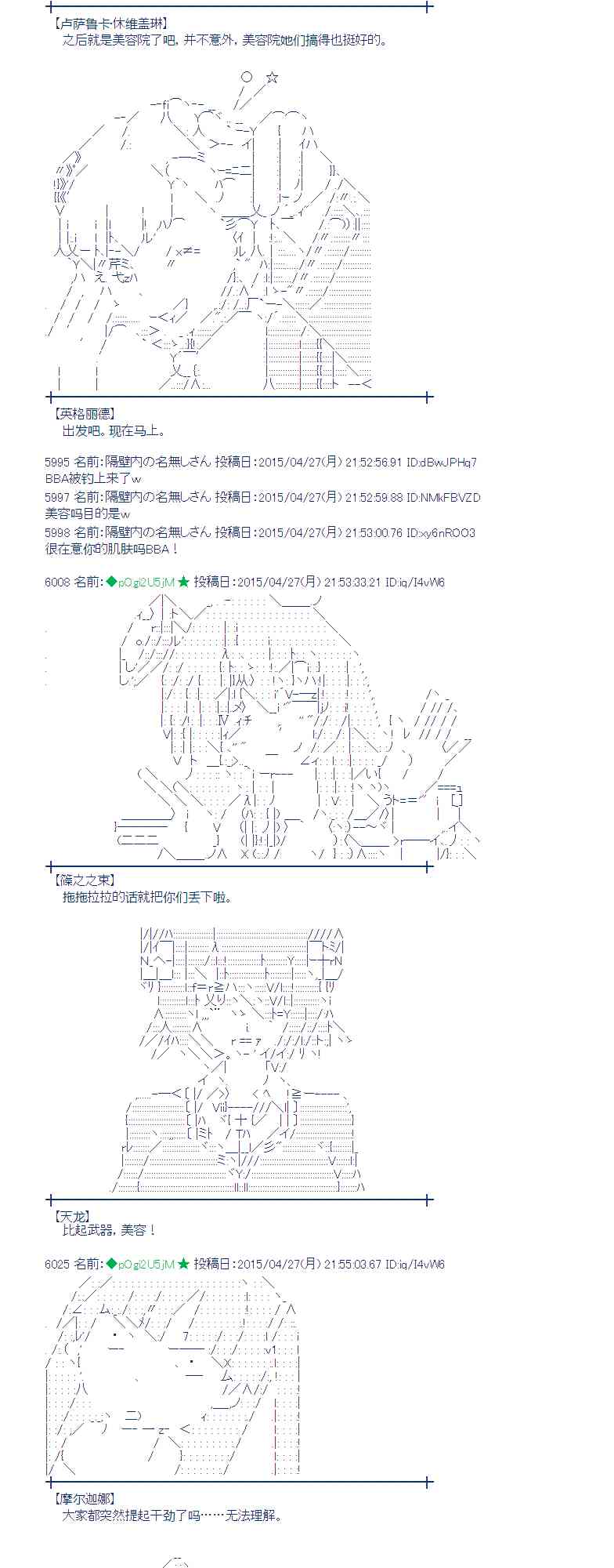 蕾米莉亚似乎在环游世界韩漫全集-173话无删减无遮挡章节图片 