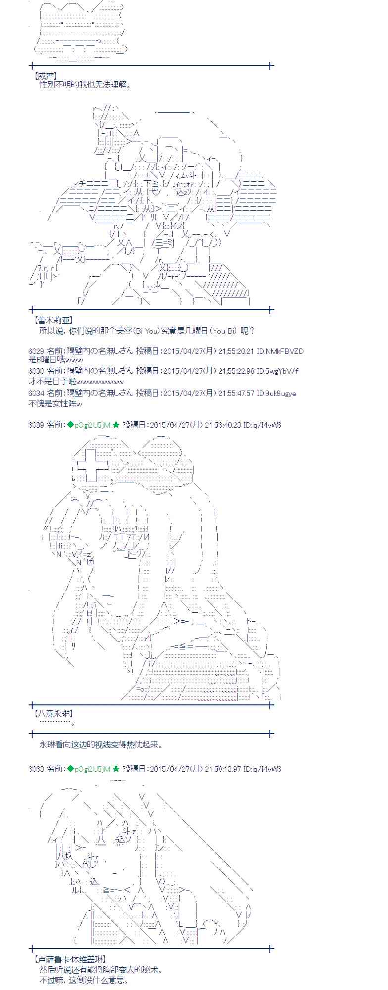 蕾米莉亚似乎在环游世界韩漫全集-173话无删减无遮挡章节图片 