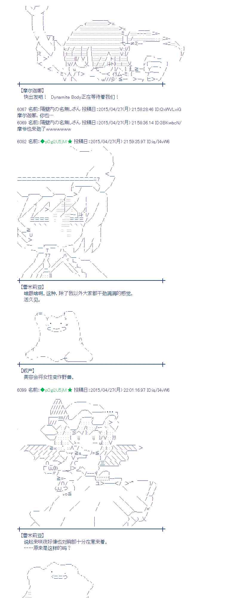 蕾米莉亚似乎在环游世界韩漫全集-173话无删减无遮挡章节图片 