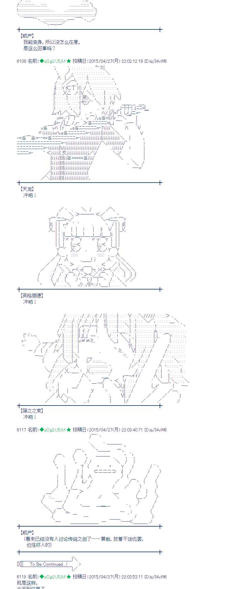 蕾米莉亚似乎在环游世界韩漫全集-173话无删减无遮挡章节图片 