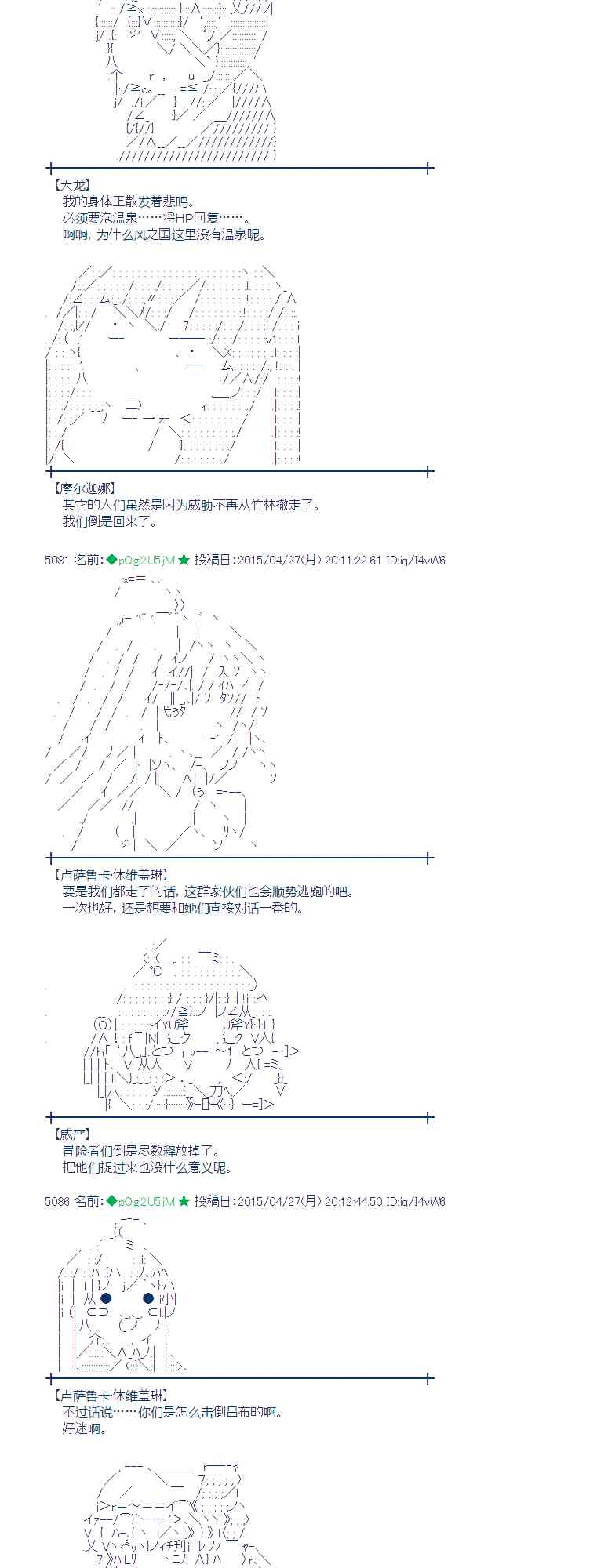 蕾米莉亚似乎在环游世界韩漫全集-173话无删减无遮挡章节图片 