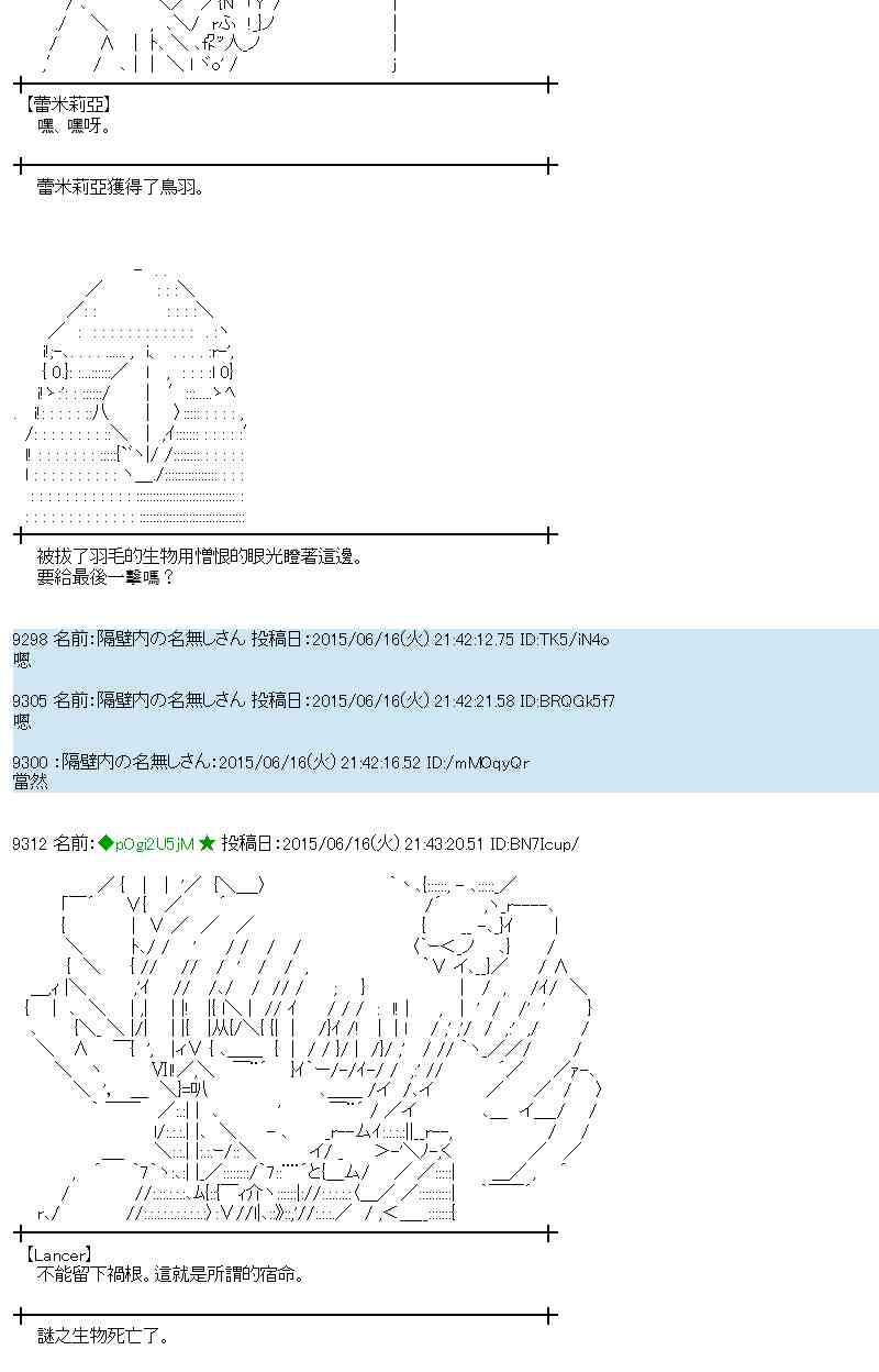 蕾米莉亚似乎在环游世界韩漫全集-173话无删减无遮挡章节图片 