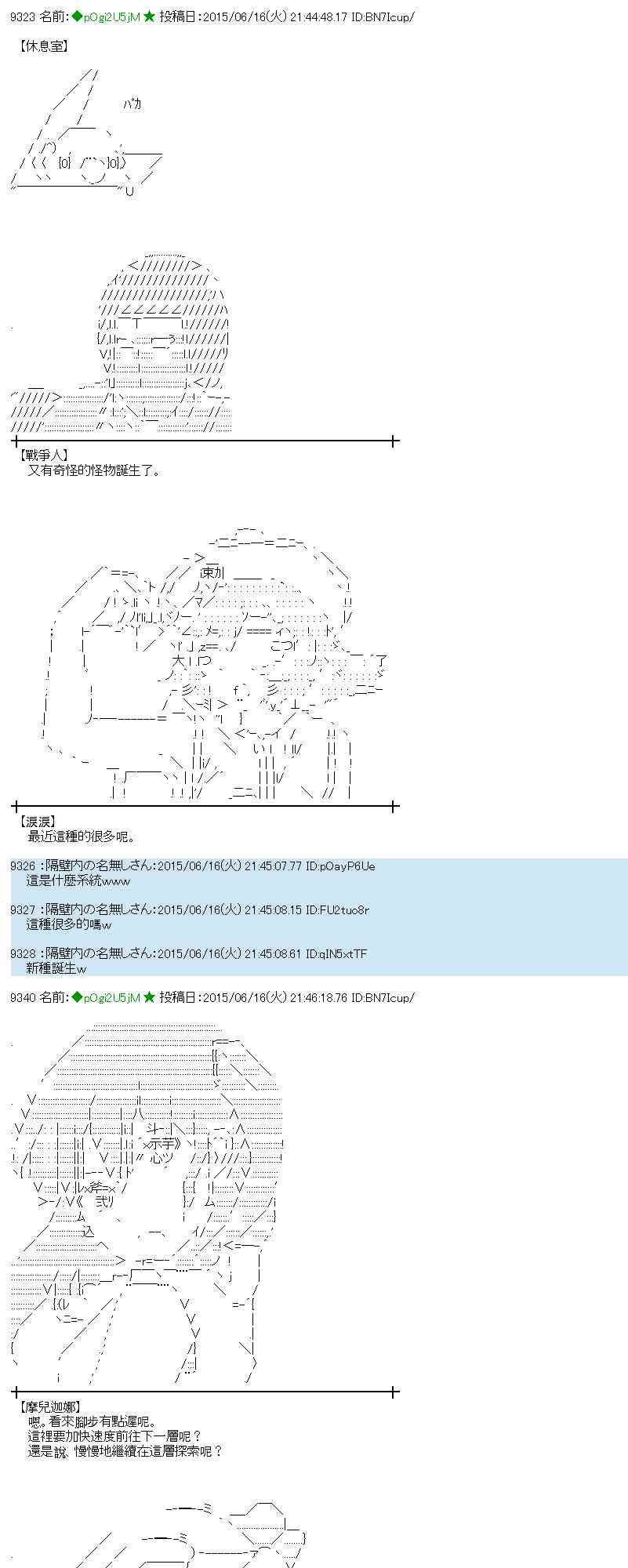 蕾米莉亚似乎在环游世界韩漫全集-173话无删减无遮挡章节图片 