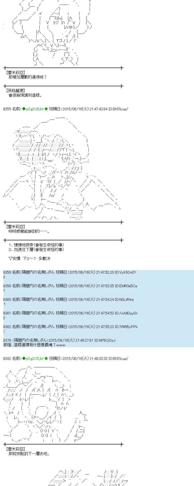 蕾米莉亚似乎在环游世界韩漫全集-173话无删减无遮挡章节图片 