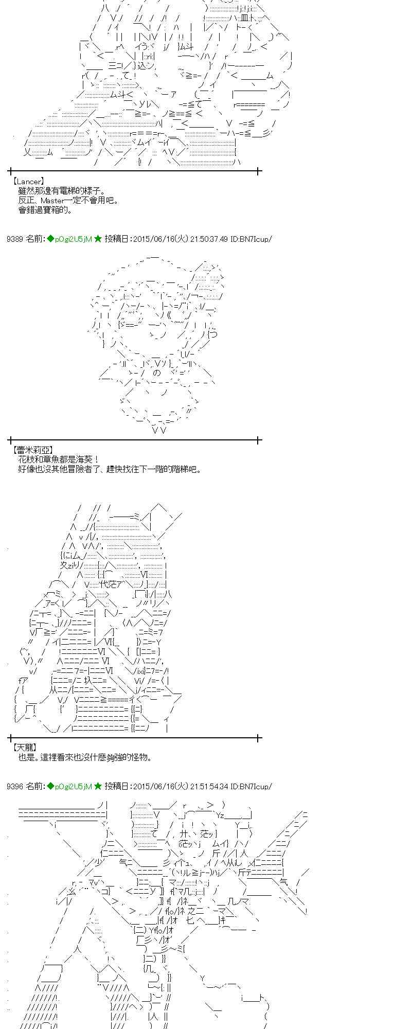 蕾米莉亚似乎在环游世界韩漫全集-173话无删减无遮挡章节图片 