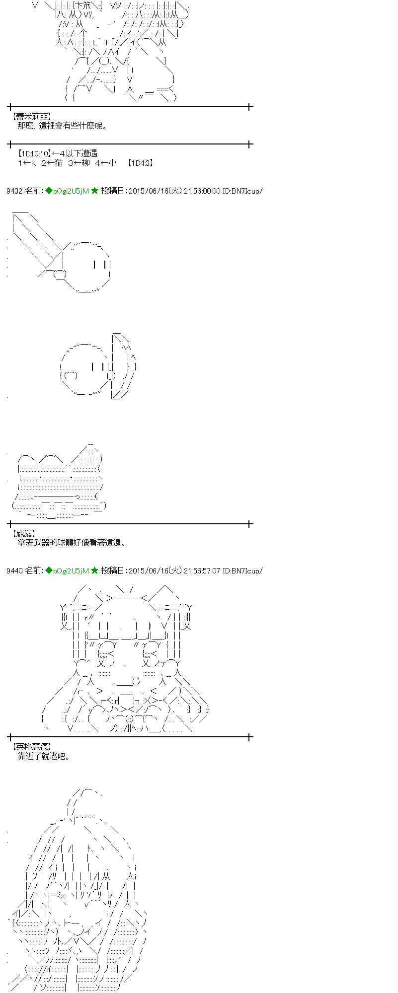 蕾米莉亚似乎在环游世界韩漫全集-173话无删减无遮挡章节图片 