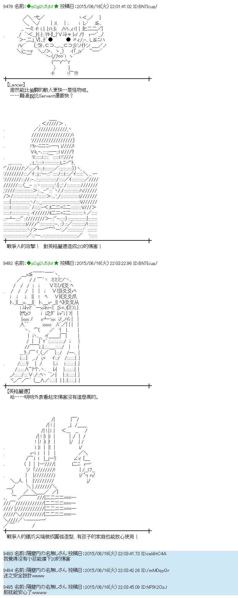 蕾米莉亚似乎在环游世界韩漫全集-173话无删减无遮挡章节图片 