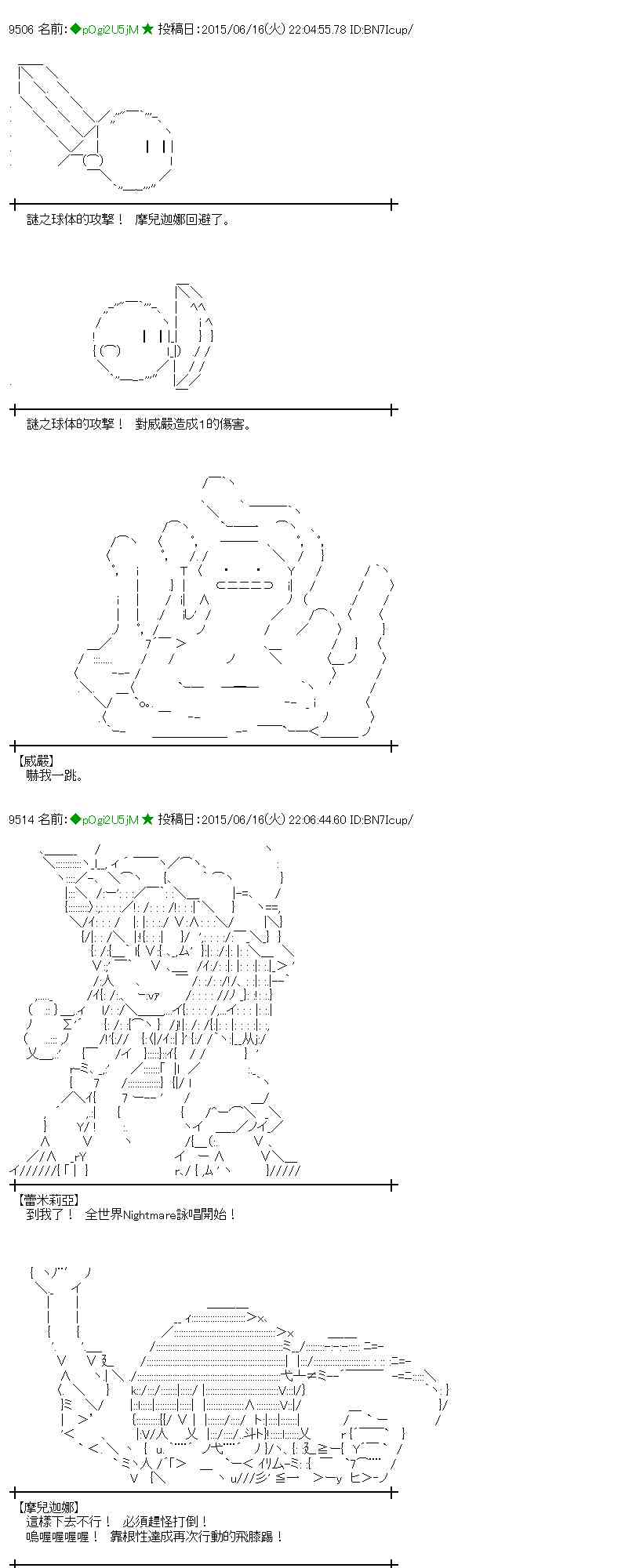 蕾米莉亚似乎在环游世界韩漫全集-173话无删减无遮挡章节图片 