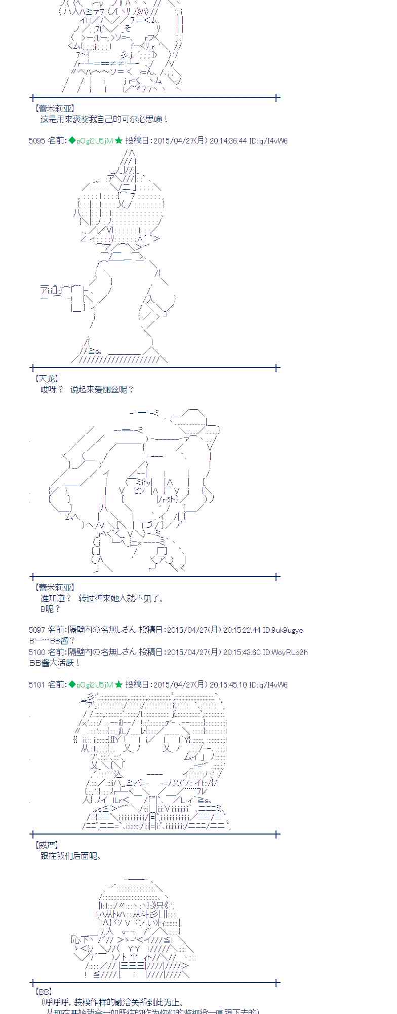 蕾米莉亚似乎在环游世界韩漫全集-173话无删减无遮挡章节图片 