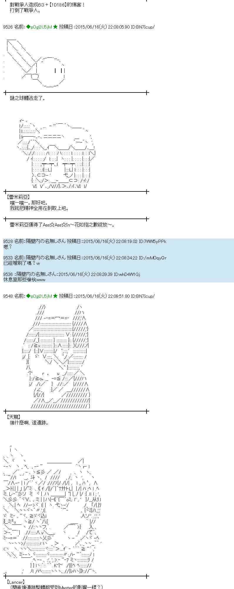 蕾米莉亚似乎在环游世界韩漫全集-173话无删减无遮挡章节图片 