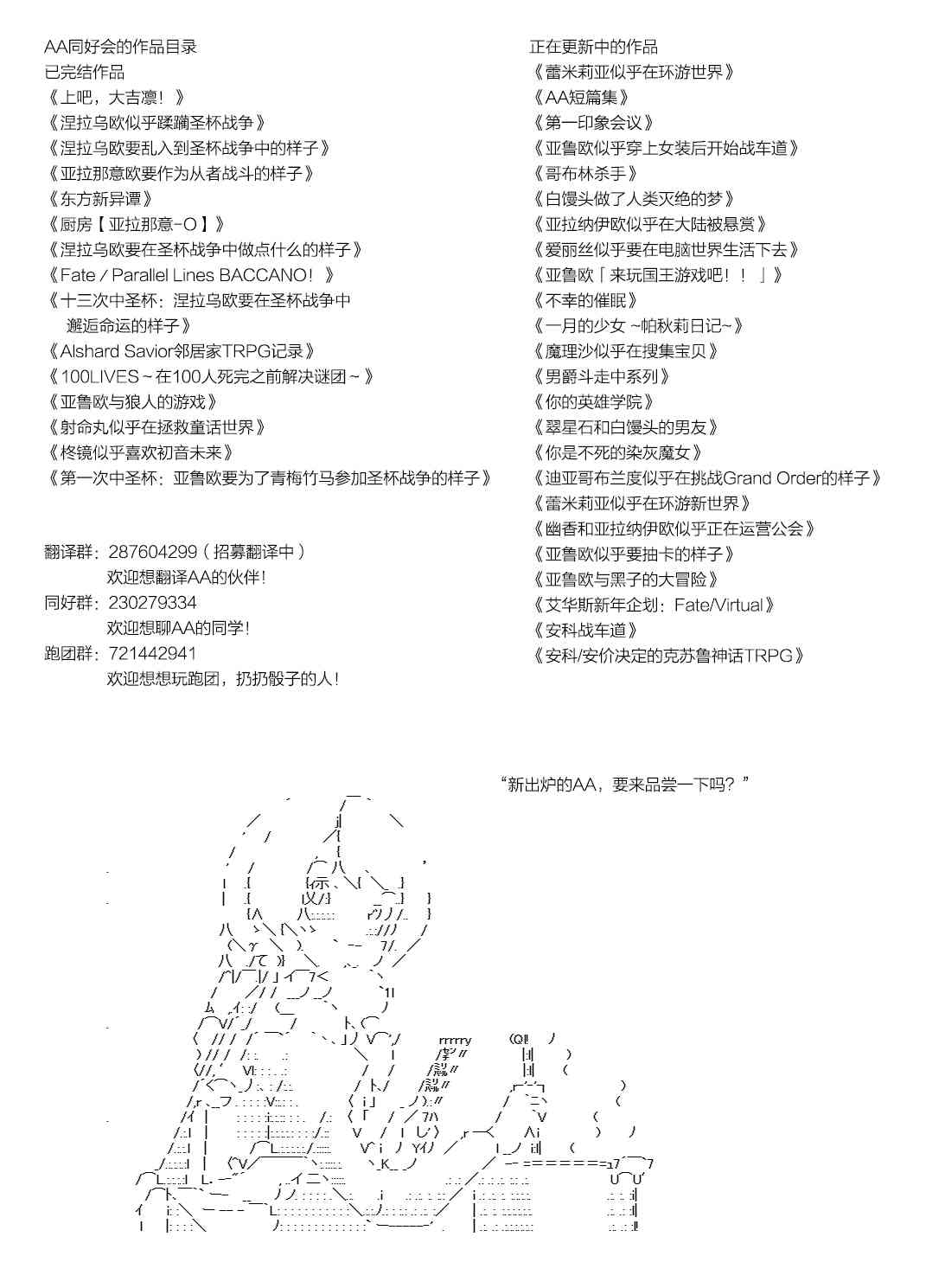 蕾米莉亚似乎在环游世界韩漫全集-173话无删减无遮挡章节图片 