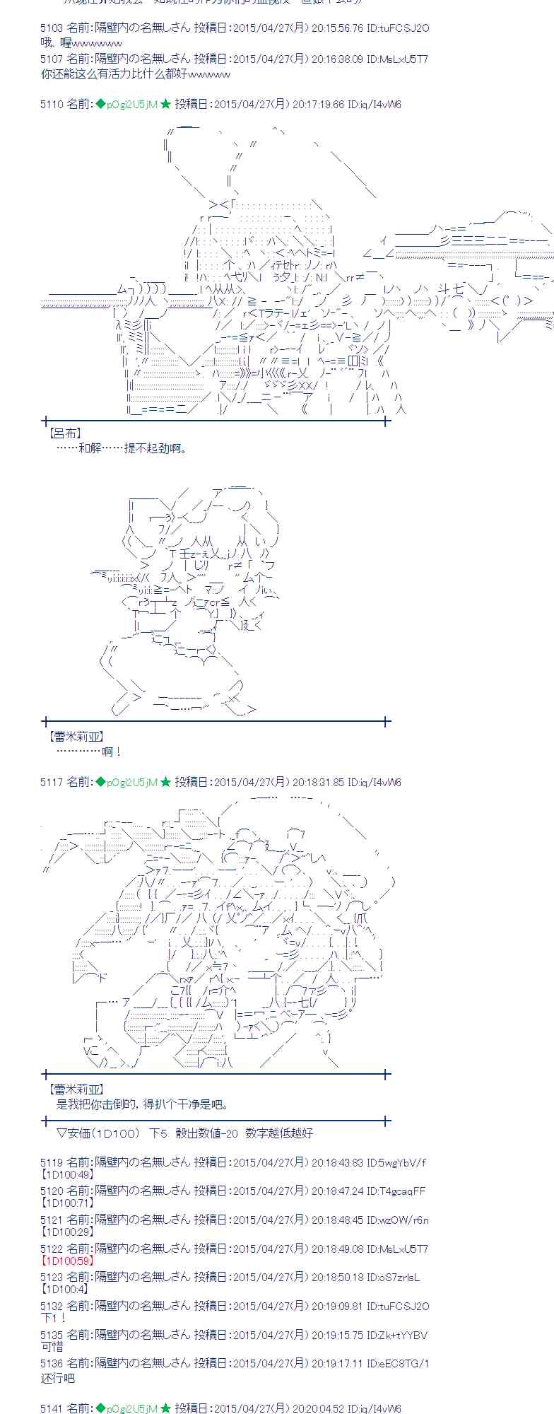 蕾米莉亚似乎在环游世界韩漫全集-173话无删减无遮挡章节图片 