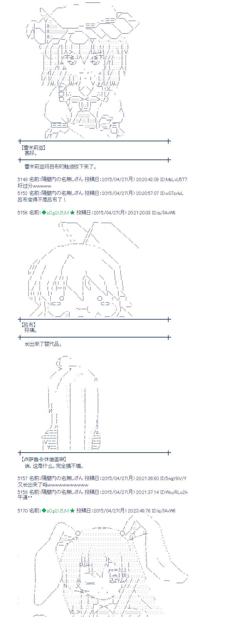 蕾米莉亚似乎在环游世界韩漫全集-173话无删减无遮挡章节图片 