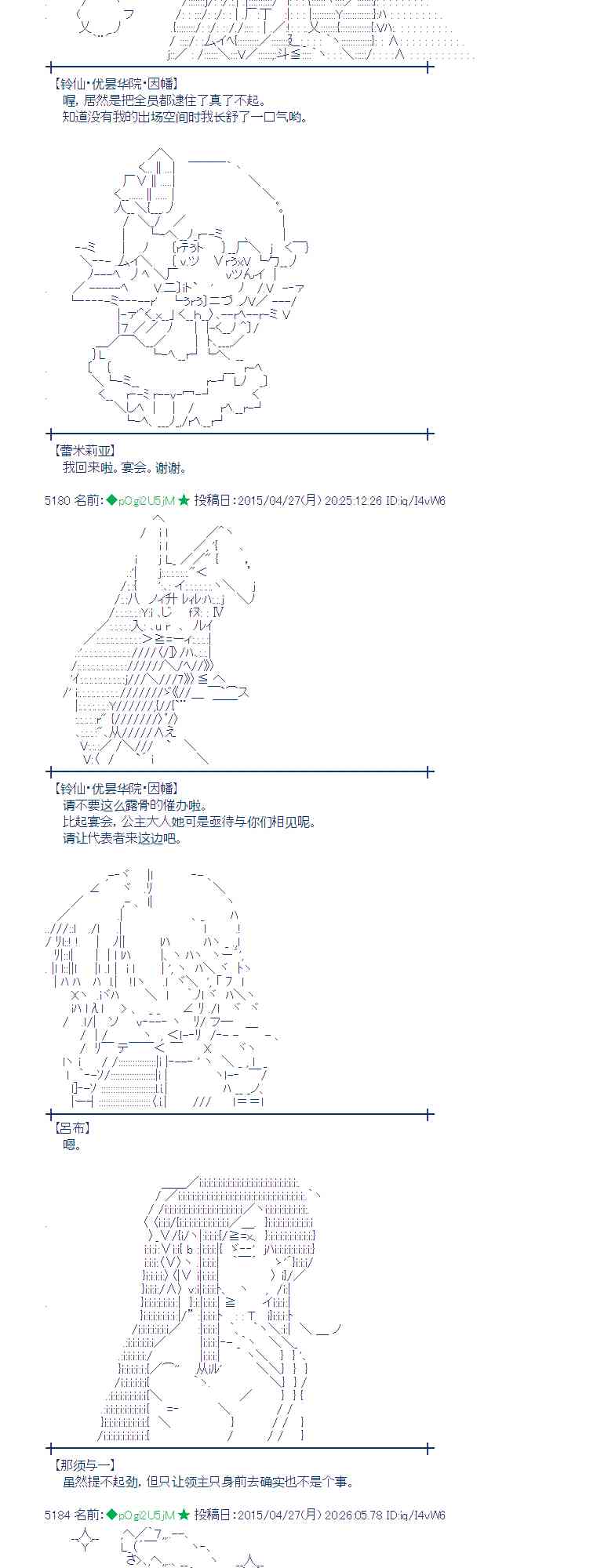 蕾米莉亚似乎在环游世界韩漫全集-173话无删减无遮挡章节图片 