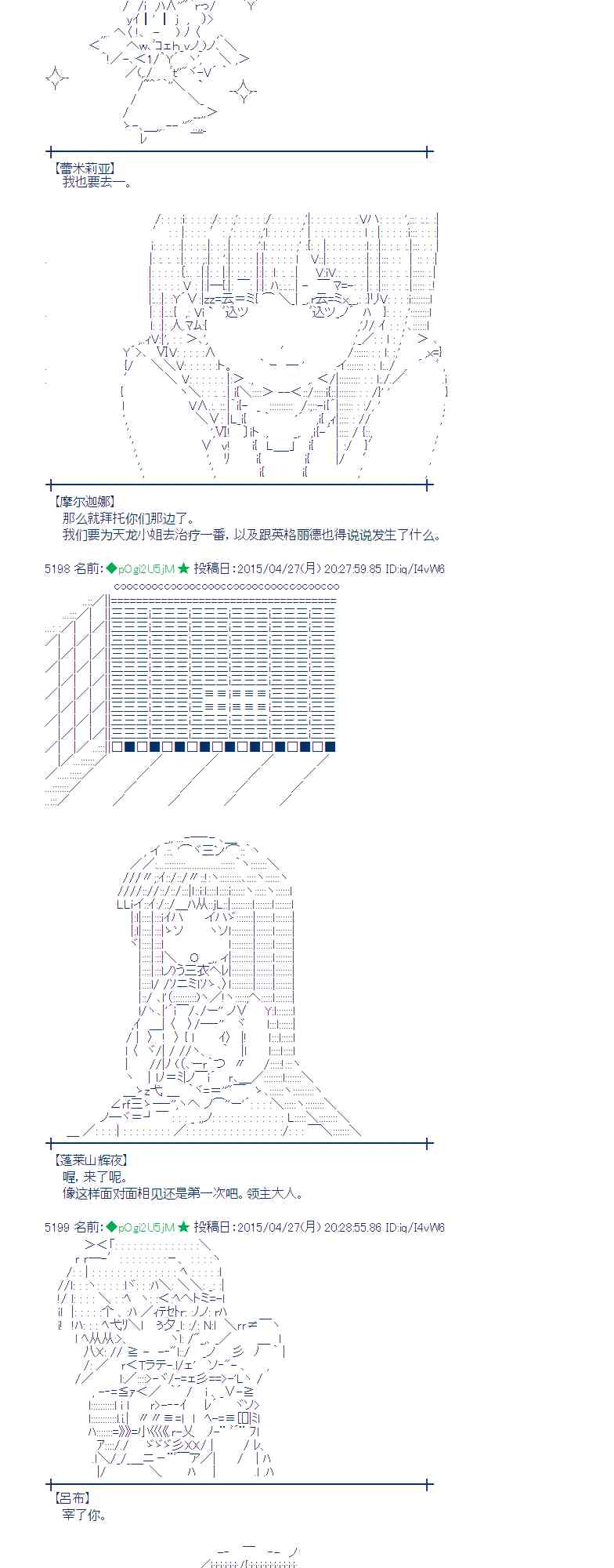 蕾米莉亚似乎在环游世界韩漫全集-173话无删减无遮挡章节图片 