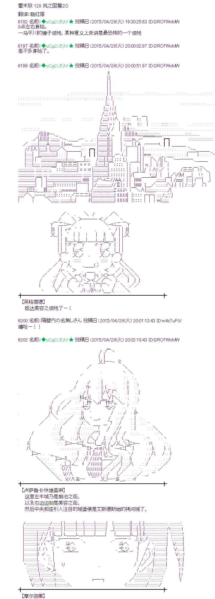 蕾米莉亚似乎在环游世界韩漫全集-174话无删减无遮挡章节图片 