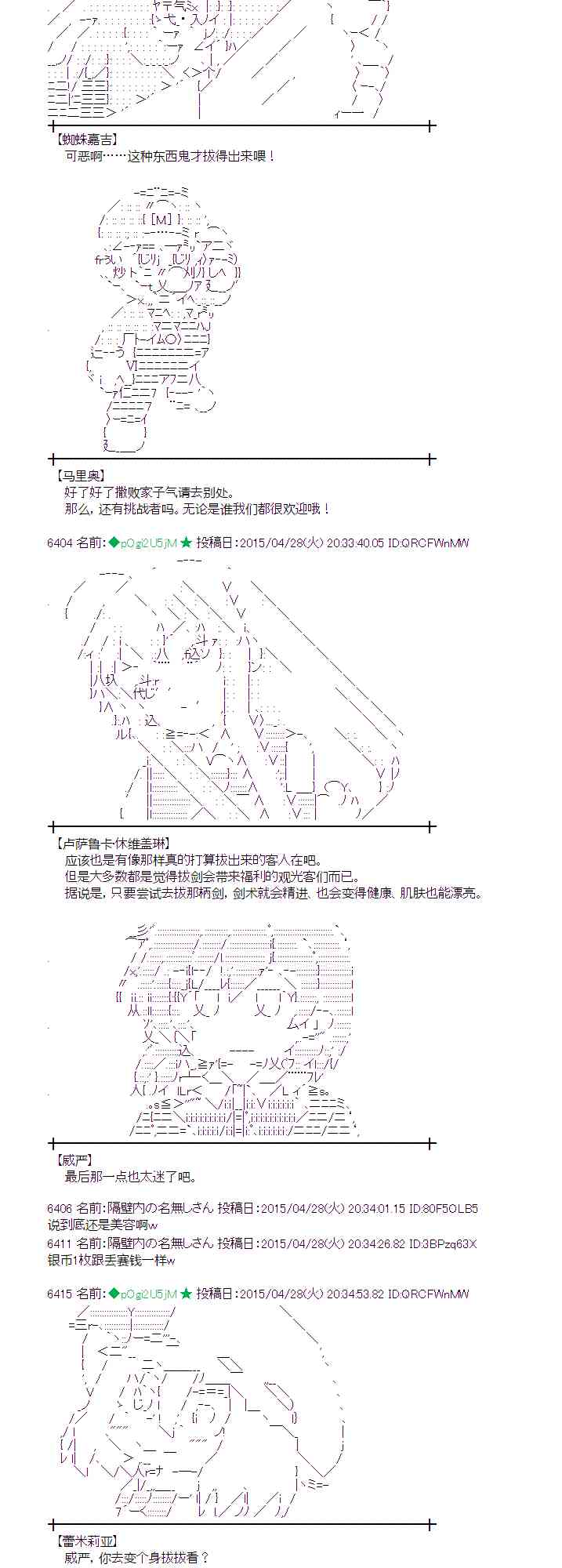 蕾米莉亚似乎在环游世界韩漫全集-174话无删减无遮挡章节图片 