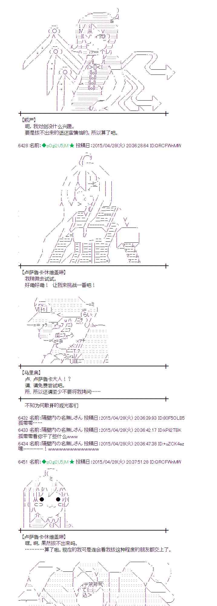 蕾米莉亚似乎在环游世界韩漫全集-174话无删减无遮挡章节图片 