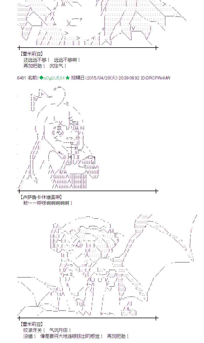 蕾米莉亚似乎在环游世界韩漫全集-174话无删减无遮挡章节图片 