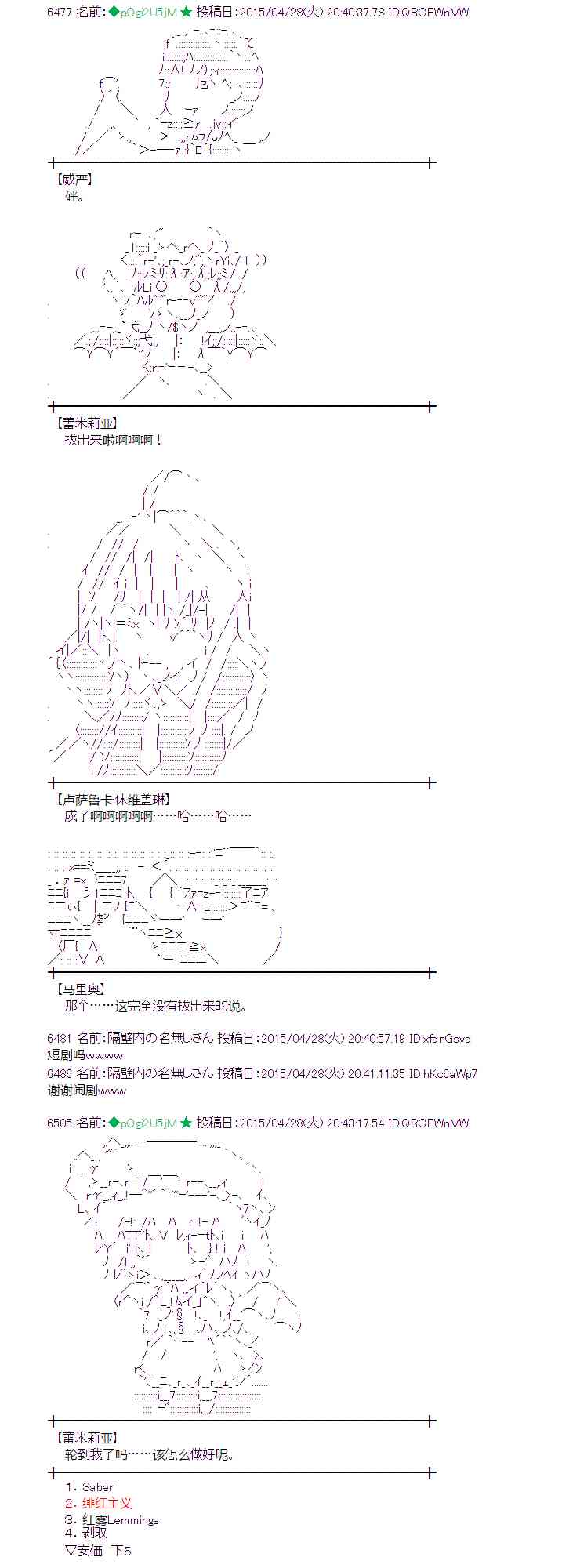 蕾米莉亚似乎在环游世界韩漫全集-174话无删减无遮挡章节图片 