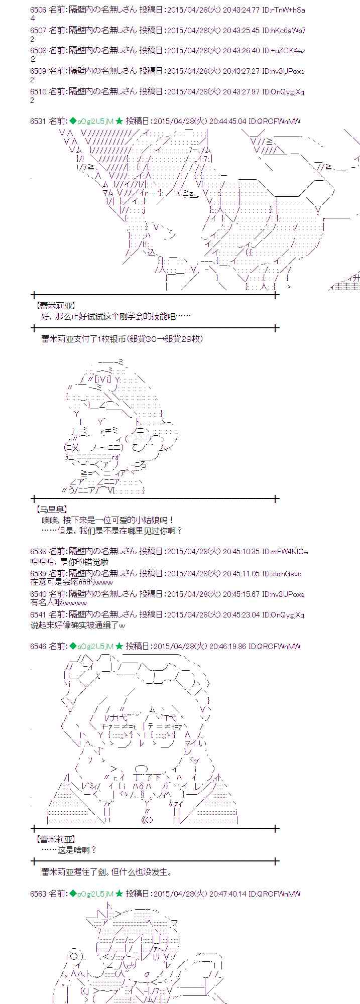 蕾米莉亚似乎在环游世界韩漫全集-174话无删减无遮挡章节图片 