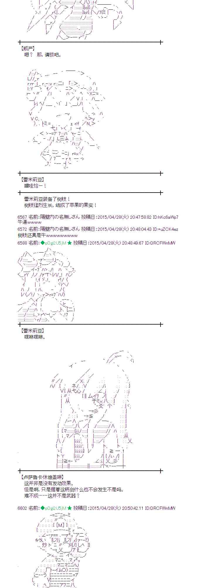 蕾米莉亚似乎在环游世界韩漫全集-174话无删减无遮挡章节图片 