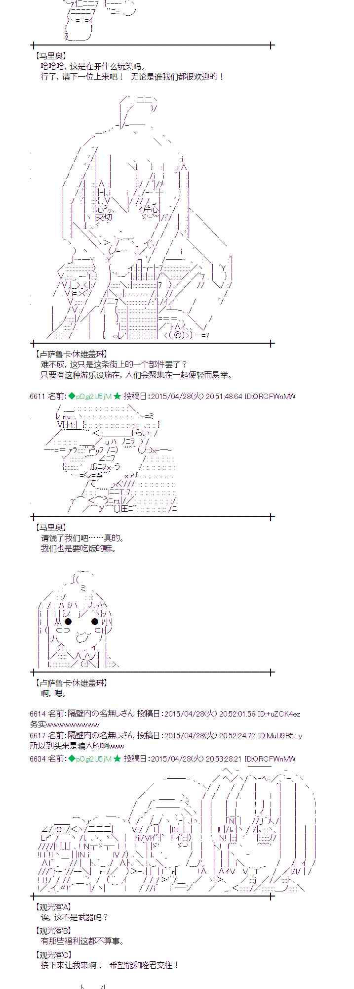 蕾米莉亚似乎在环游世界韩漫全集-174话无删减无遮挡章节图片 