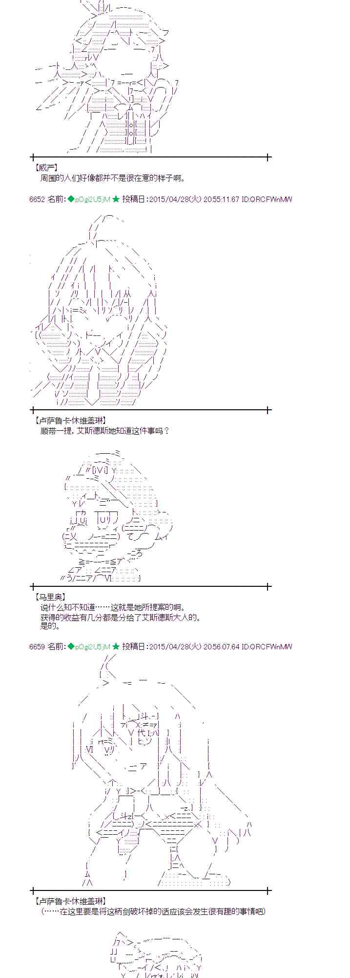 蕾米莉亚似乎在环游世界韩漫全集-174话无删减无遮挡章节图片 