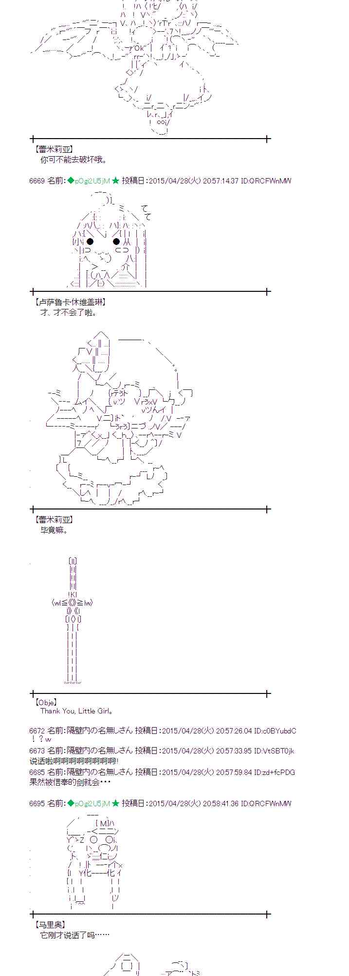 蕾米莉亚似乎在环游世界韩漫全集-174话无删减无遮挡章节图片 