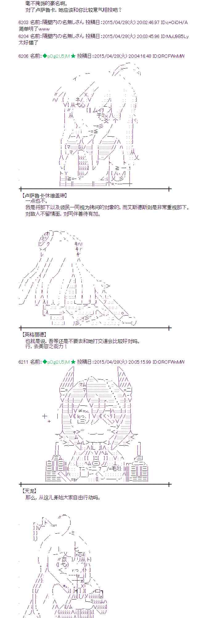 蕾米莉亚似乎在环游世界韩漫全集-174话无删减无遮挡章节图片 