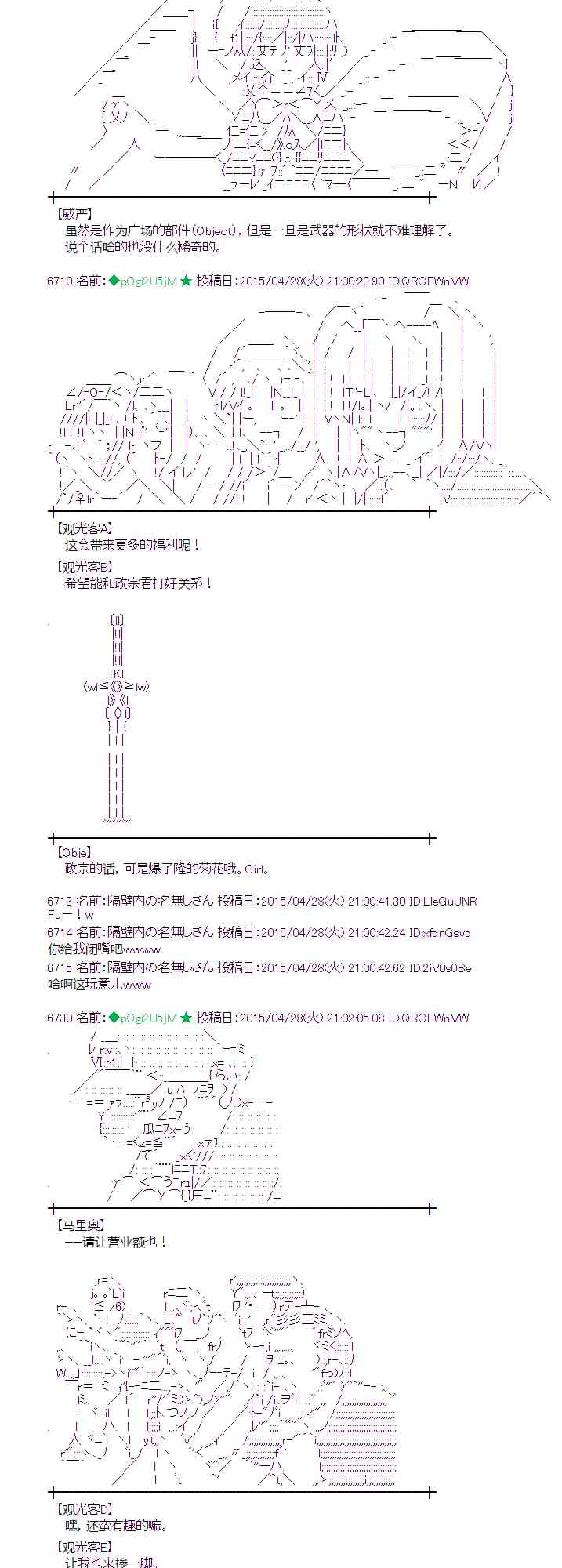 蕾米莉亚似乎在环游世界韩漫全集-174话无删减无遮挡章节图片 