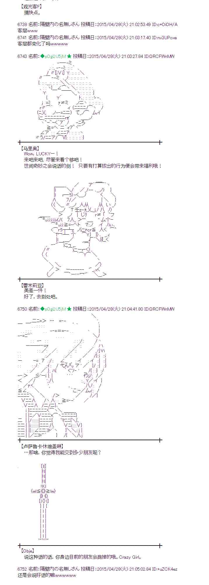 蕾米莉亚似乎在环游世界韩漫全集-174话无删减无遮挡章节图片 