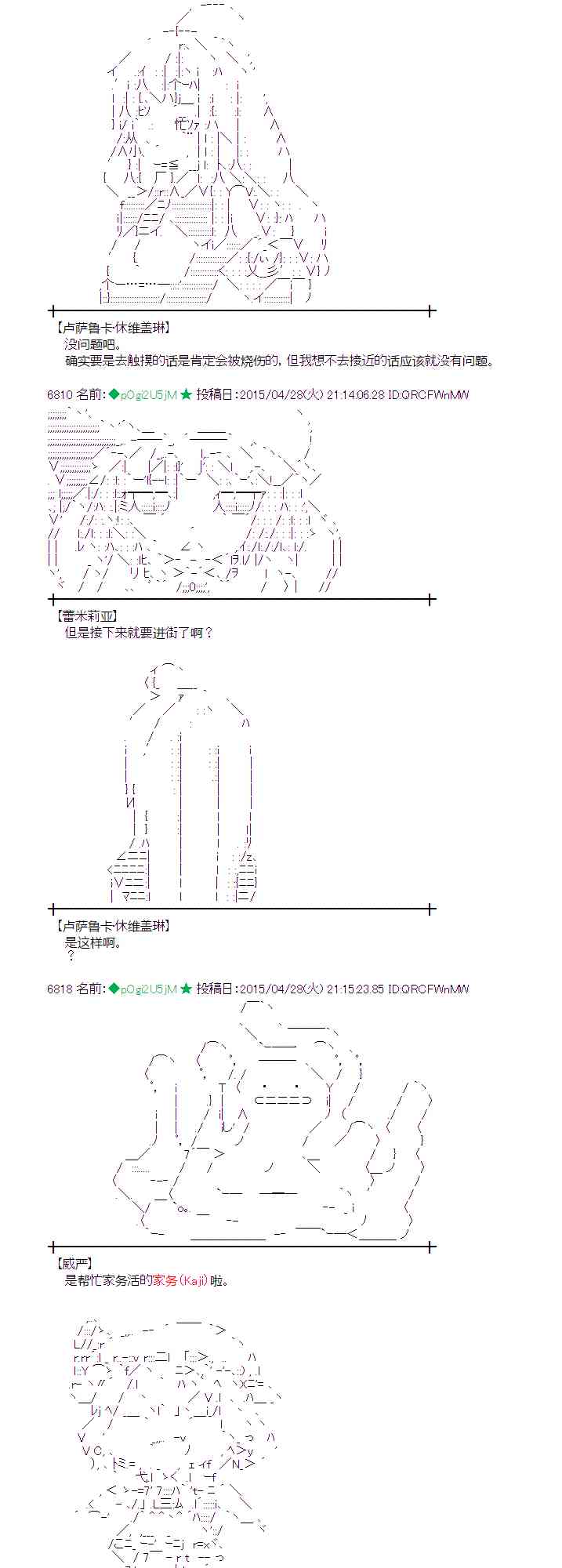 蕾米莉亚似乎在环游世界韩漫全集-174话无删减无遮挡章节图片 