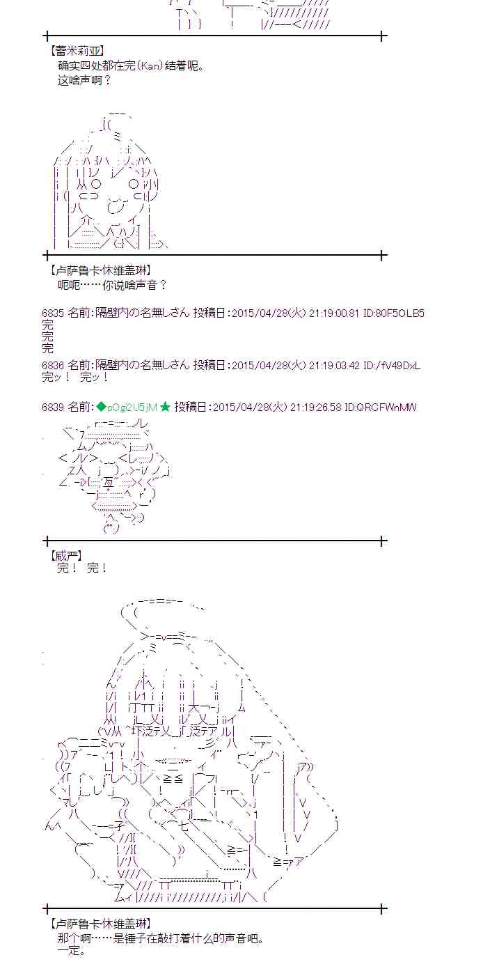 蕾米莉亚似乎在环游世界韩漫全集-174话无删减无遮挡章节图片 