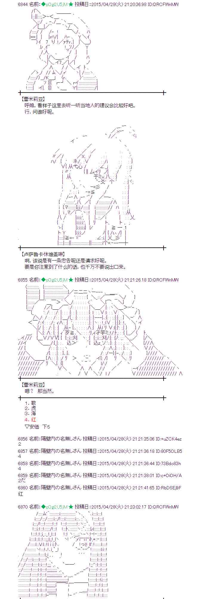 蕾米莉亚似乎在环游世界韩漫全集-174话无删减无遮挡章节图片 