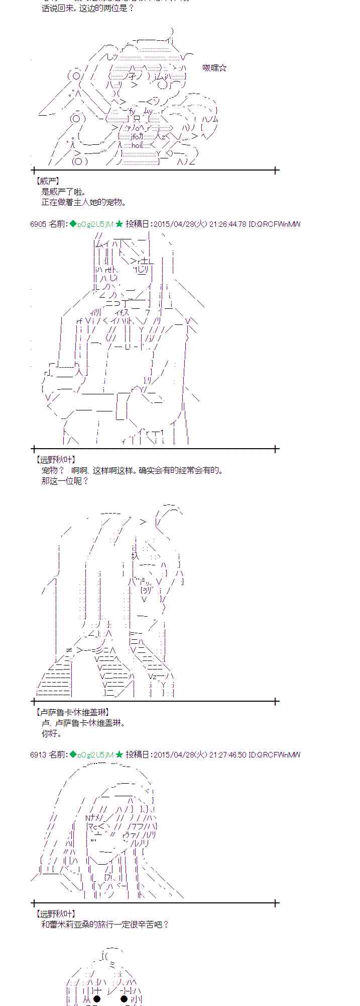 蕾米莉亚似乎在环游世界韩漫全集-174话无删减无遮挡章节图片 