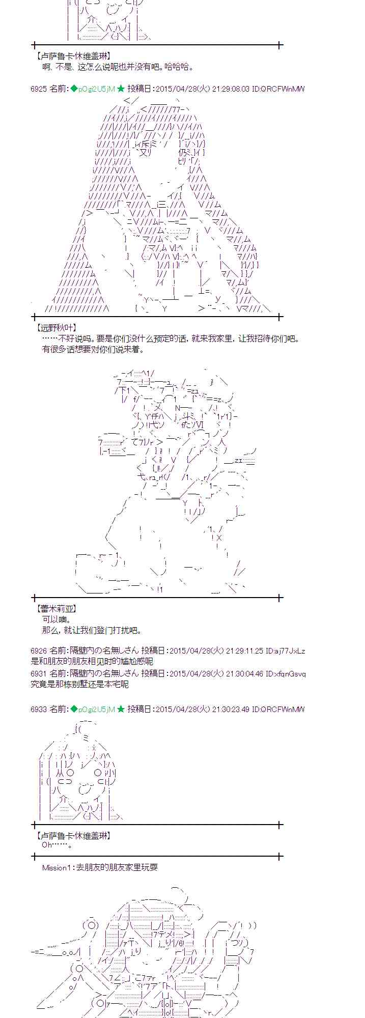 蕾米莉亚似乎在环游世界韩漫全集-174话无删减无遮挡章节图片 