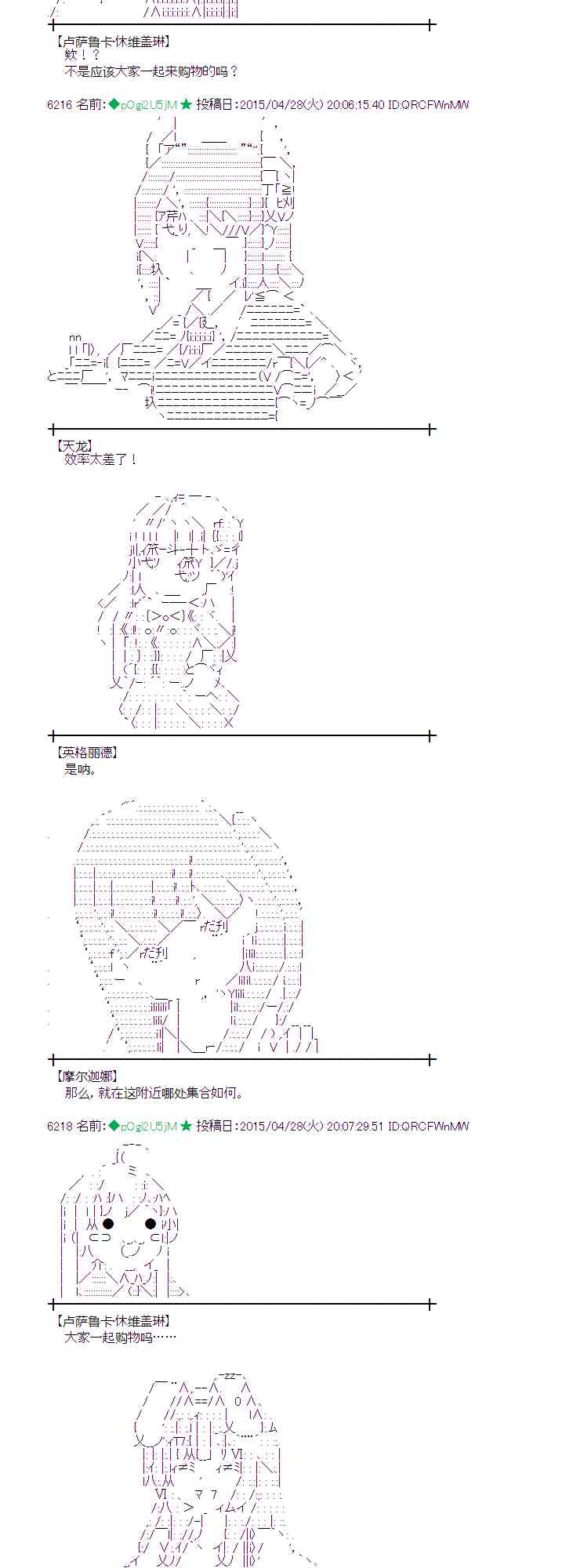 蕾米莉亚似乎在环游世界韩漫全集-174话无删减无遮挡章节图片 