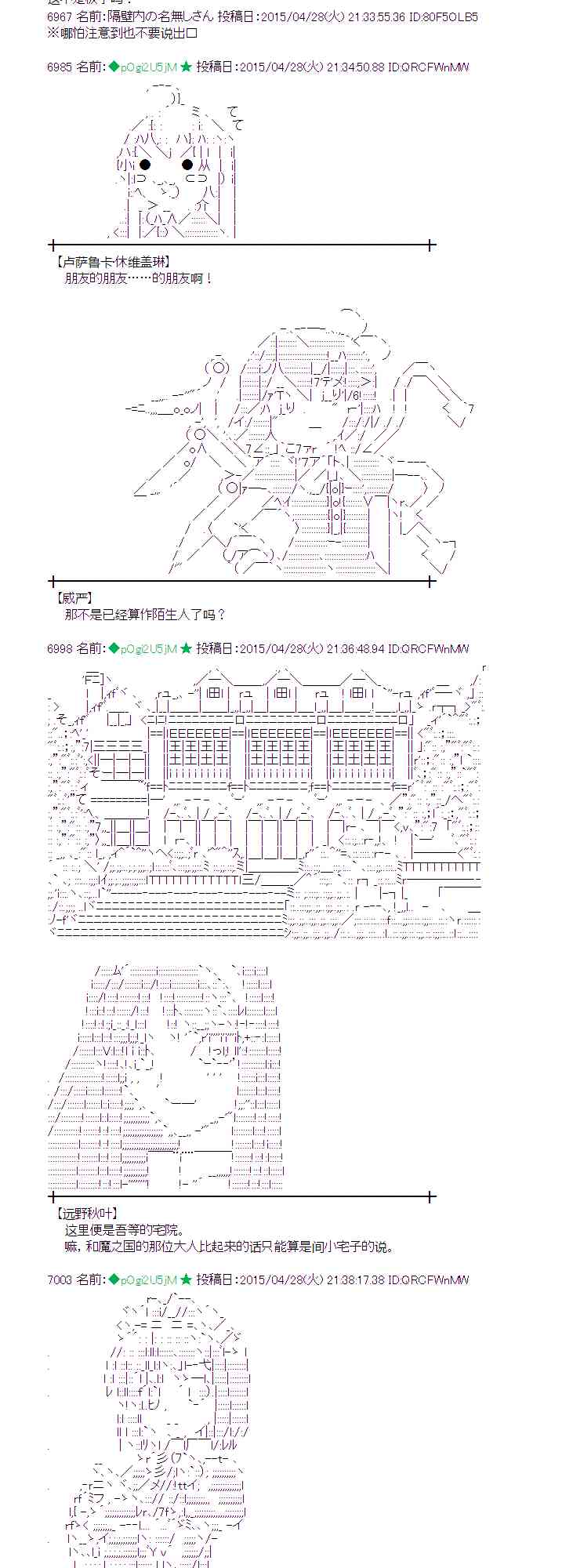 蕾米莉亚似乎在环游世界韩漫全集-174话无删减无遮挡章节图片 