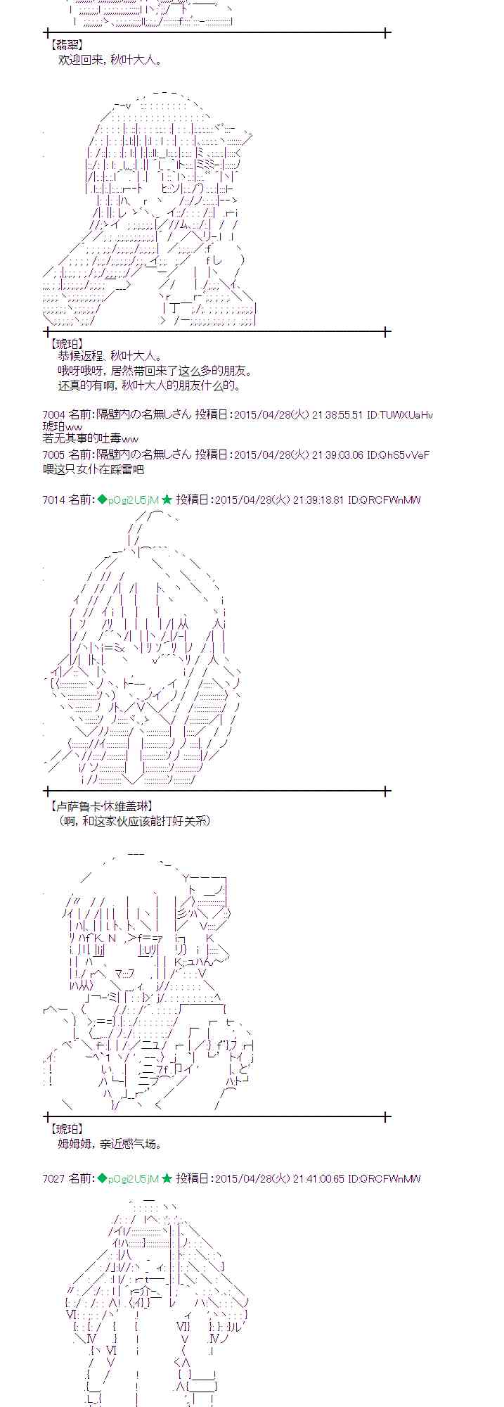 蕾米莉亚似乎在环游世界韩漫全集-174话无删减无遮挡章节图片 