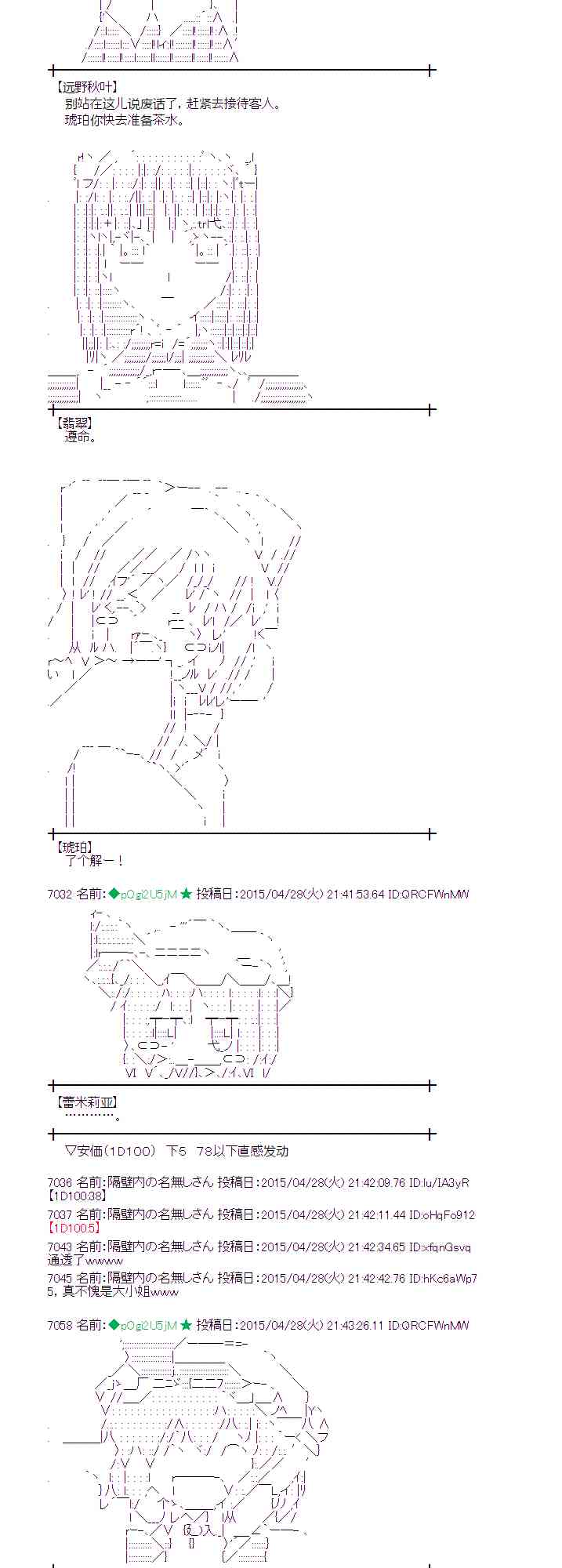 蕾米莉亚似乎在环游世界韩漫全集-174话无删减无遮挡章节图片 