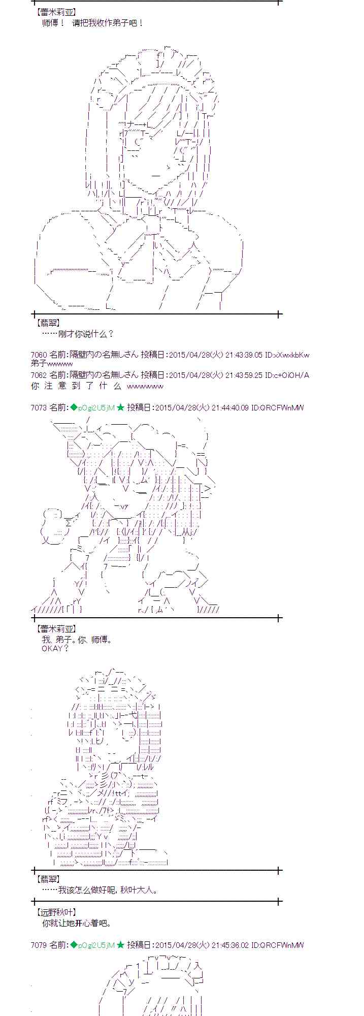 蕾米莉亚似乎在环游世界韩漫全集-174话无删减无遮挡章节图片 